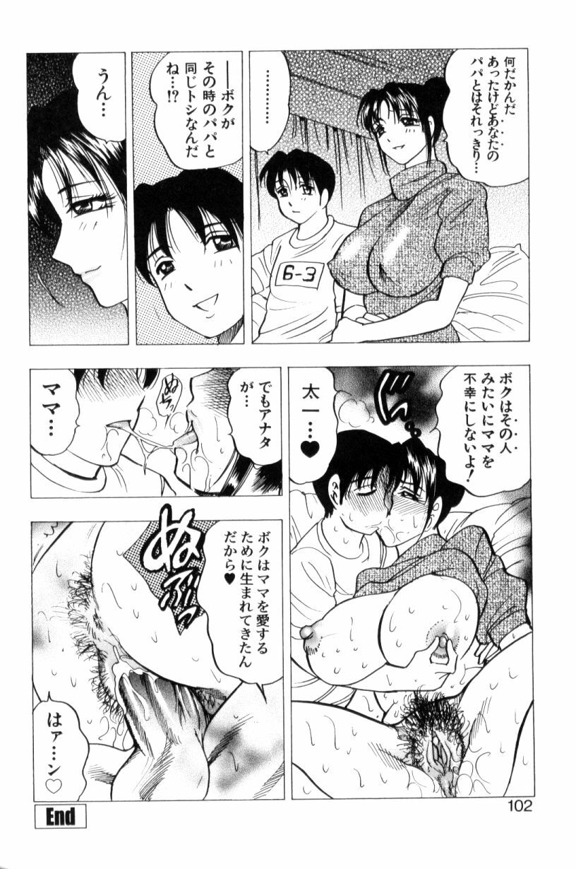 [Bijogi Junction] Motion Musume. page 102 full