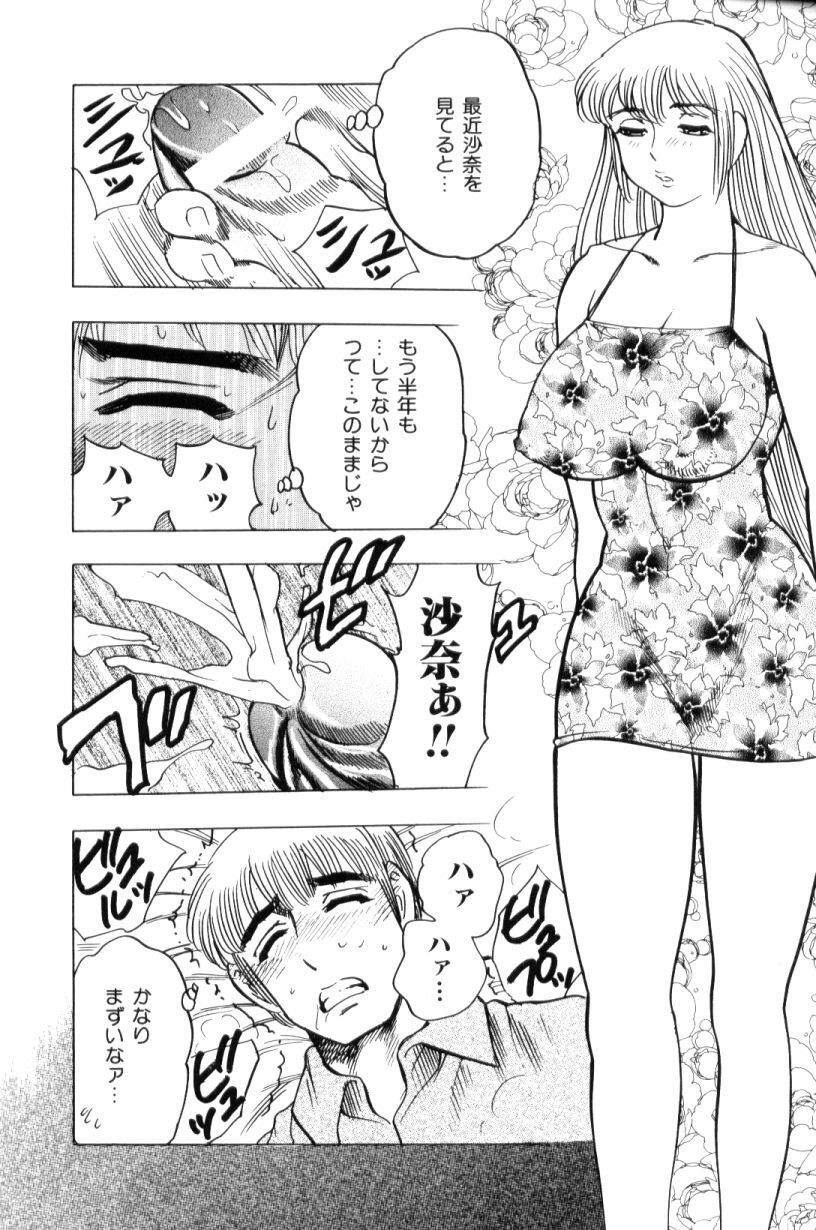 [Bijogi Junction] Motion Musume. page 105 full