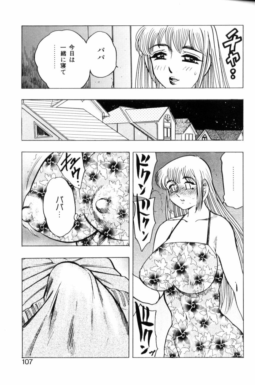 [Bijogi Junction] Motion Musume. page 107 full