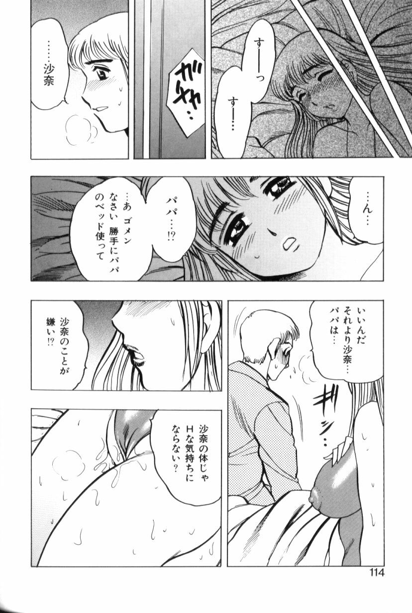 [Bijogi Junction] Motion Musume. page 114 full