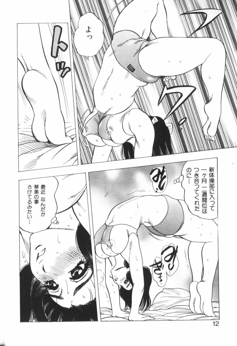 [Bijogi Junction] Motion Musume. page 12 full