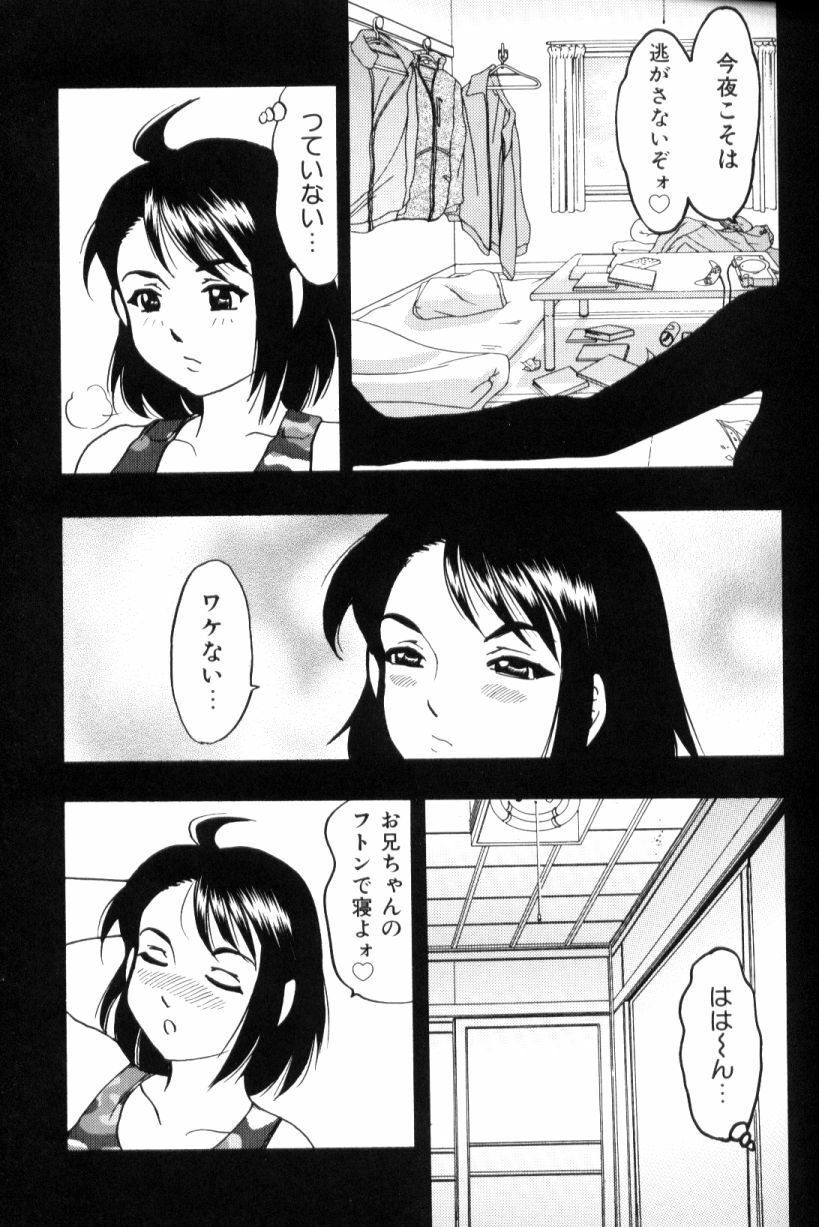 [Bijogi Junction] Motion Musume. page 123 full