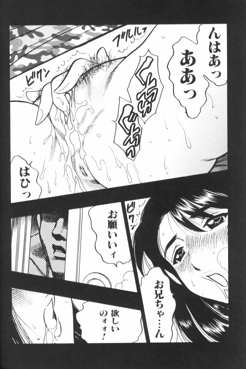 [Bijogi Junction] Motion Musume. page 126 full