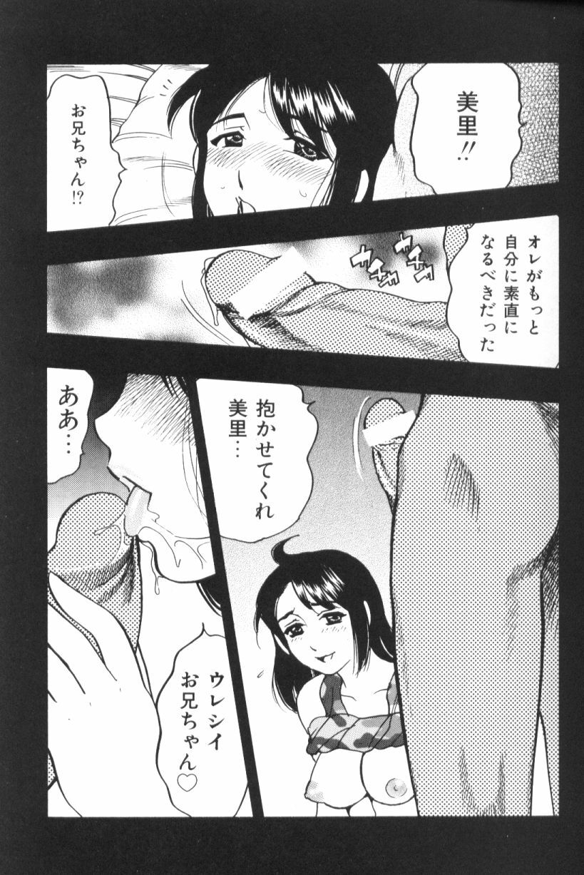 [Bijogi Junction] Motion Musume. page 129 full