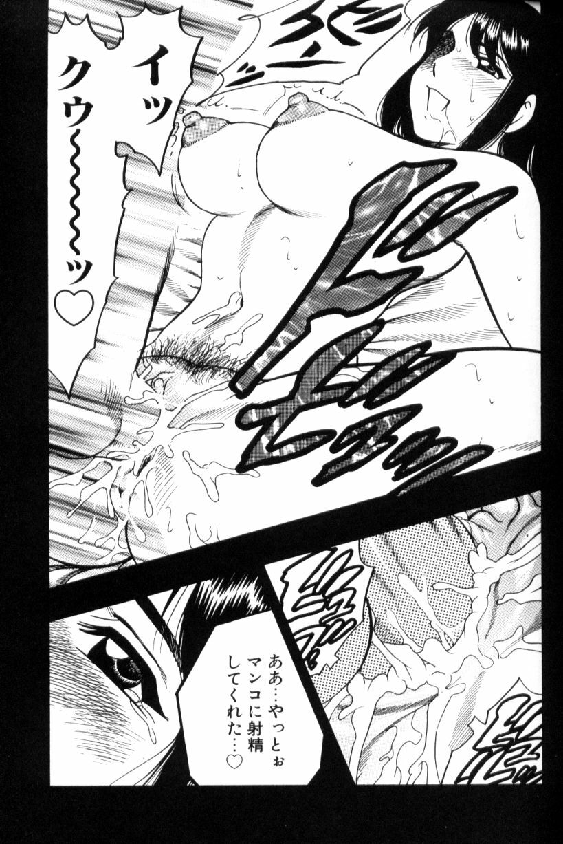 [Bijogi Junction] Motion Musume. page 133 full