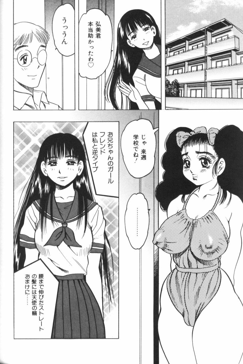 [Bijogi Junction] Motion Musume. page 140 full