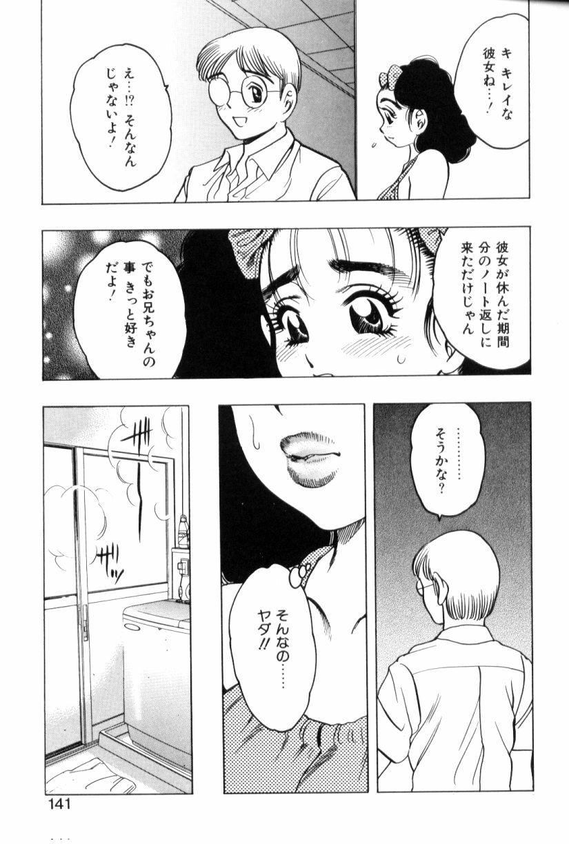 [Bijogi Junction] Motion Musume. page 141 full