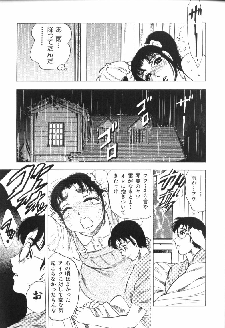 [Bijogi Junction] Motion Musume. page 15 full