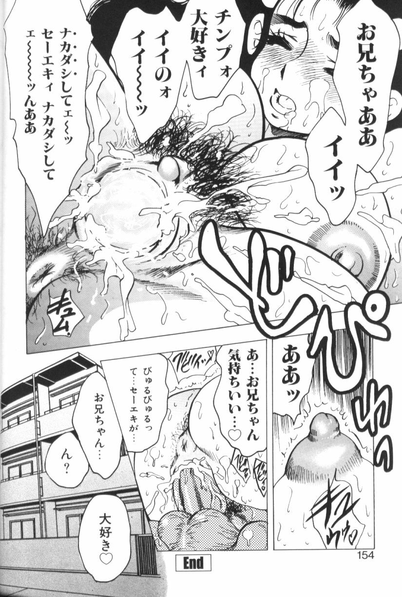 [Bijogi Junction] Motion Musume. page 154 full