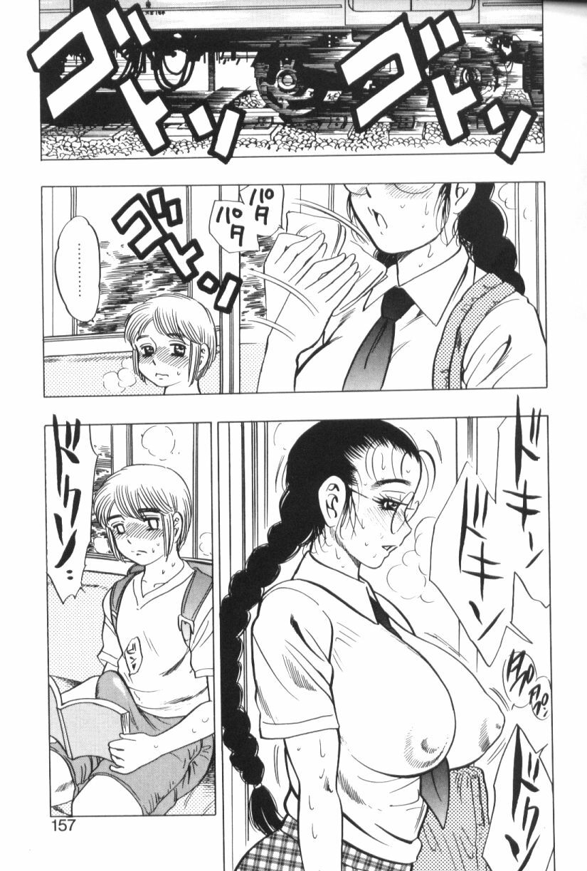 [Bijogi Junction] Motion Musume. page 157 full