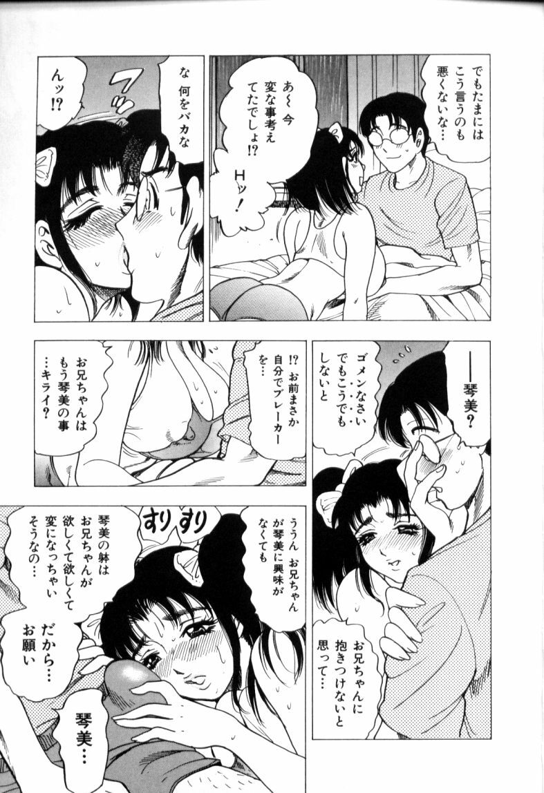 [Bijogi Junction] Motion Musume. page 17 full