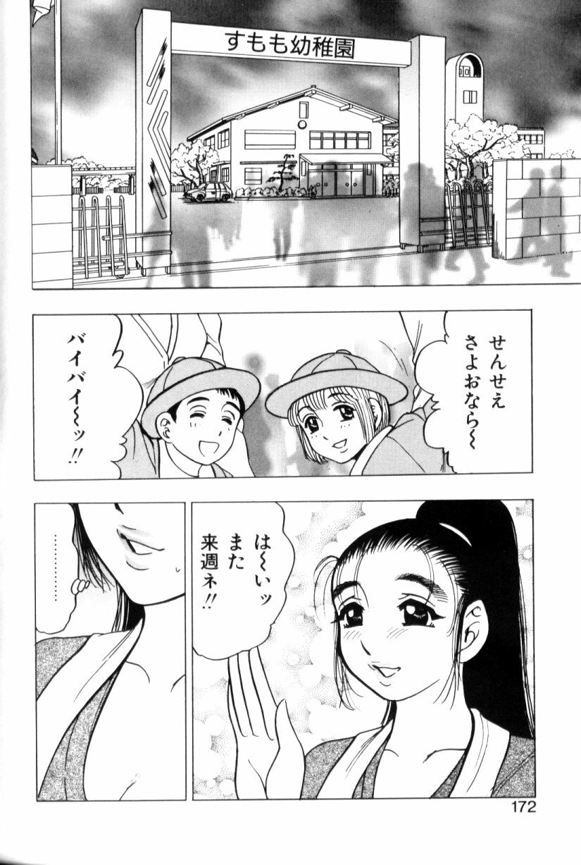 [Bijogi Junction] Motion Musume. page 172 full