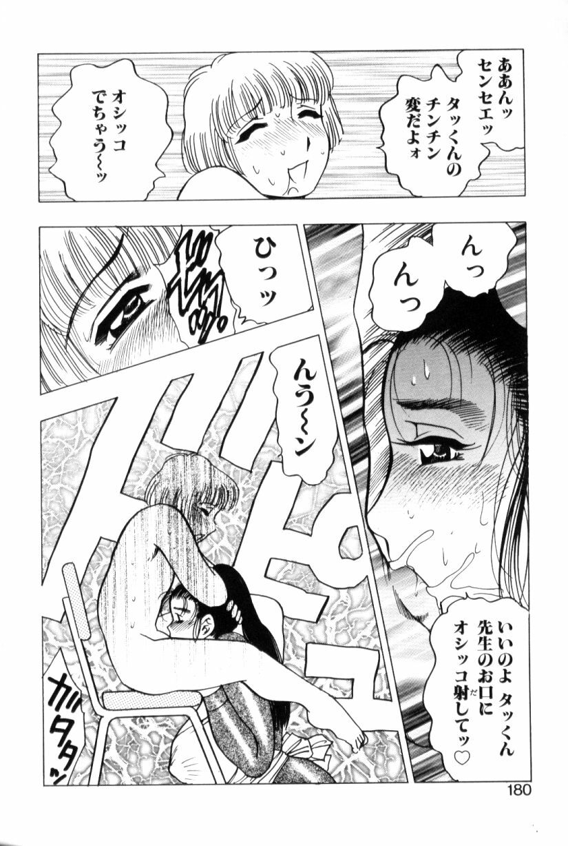 [Bijogi Junction] Motion Musume. page 180 full