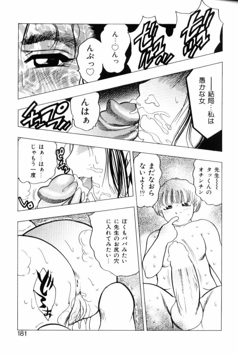 [Bijogi Junction] Motion Musume. page 181 full