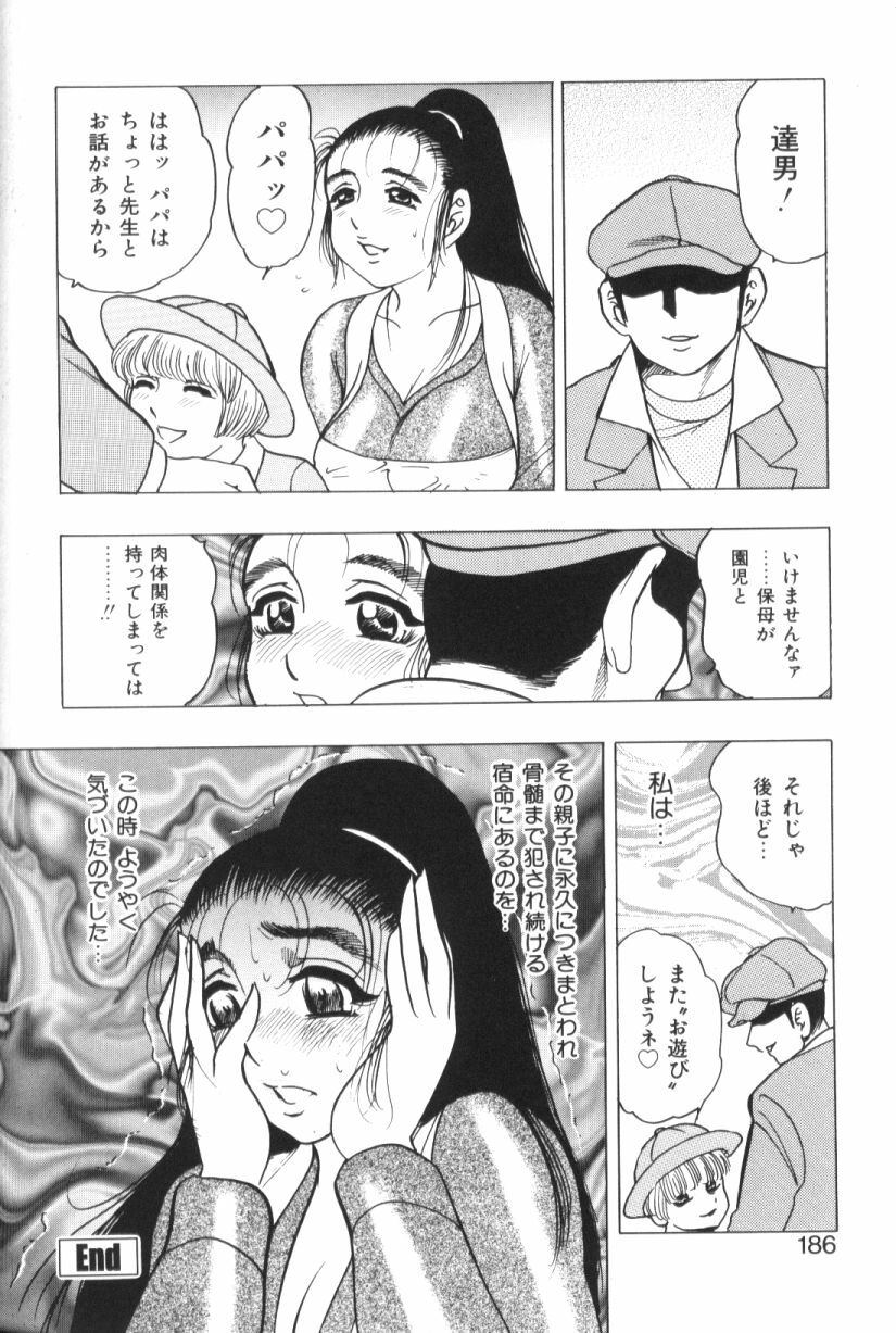 [Bijogi Junction] Motion Musume. page 186 full