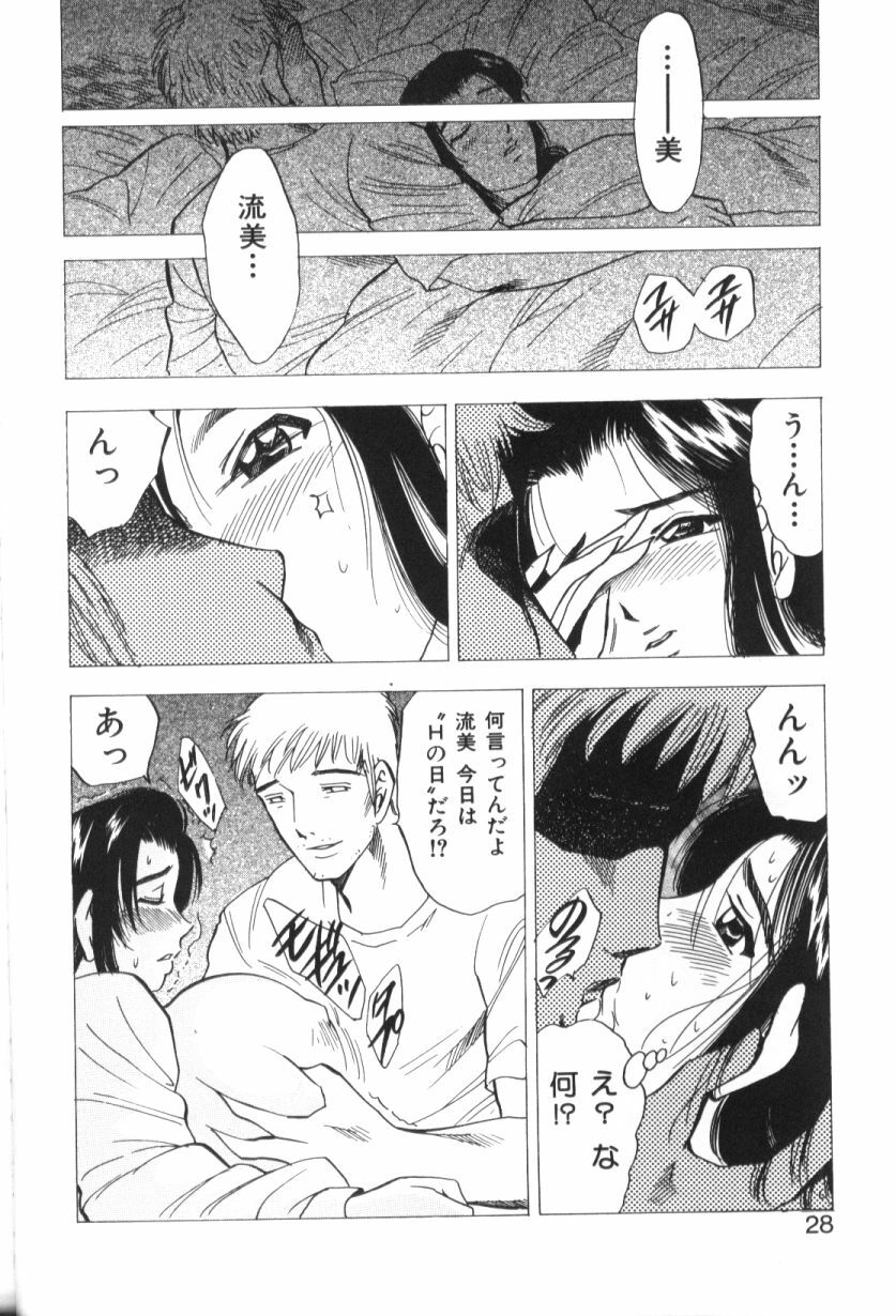 [Bijogi Junction] Motion Musume. page 28 full