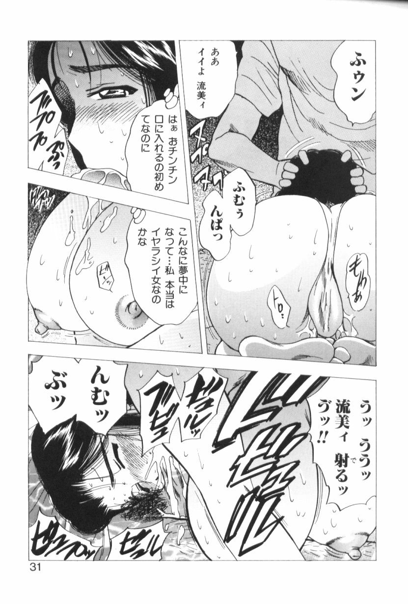 [Bijogi Junction] Motion Musume. page 31 full