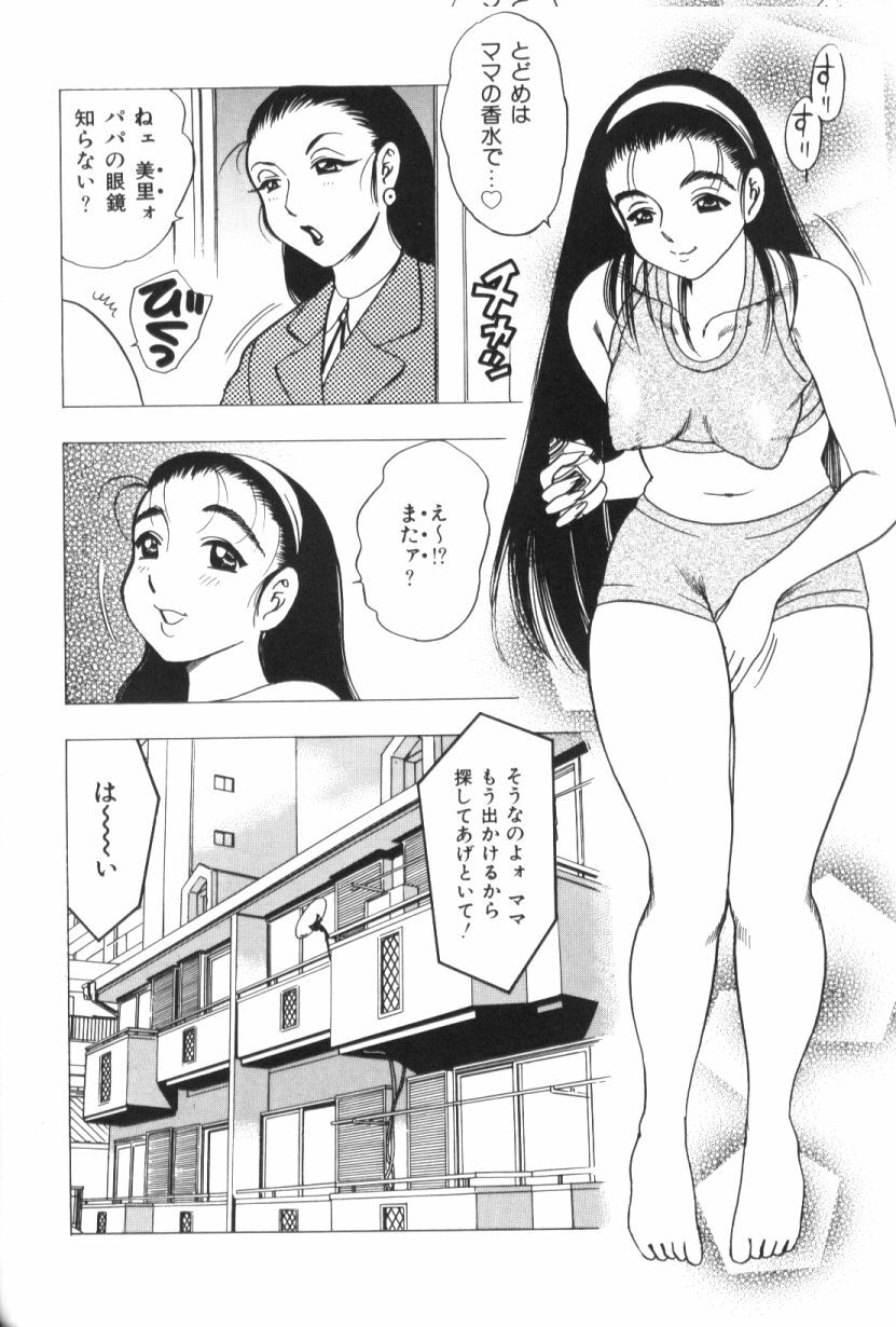 [Bijogi Junction] Motion Musume. page 40 full