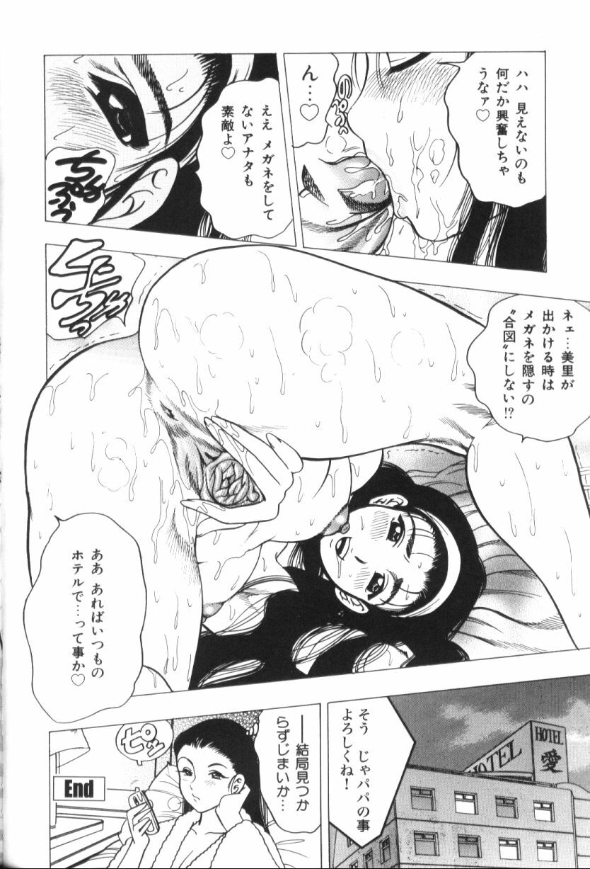 [Bijogi Junction] Motion Musume. page 54 full