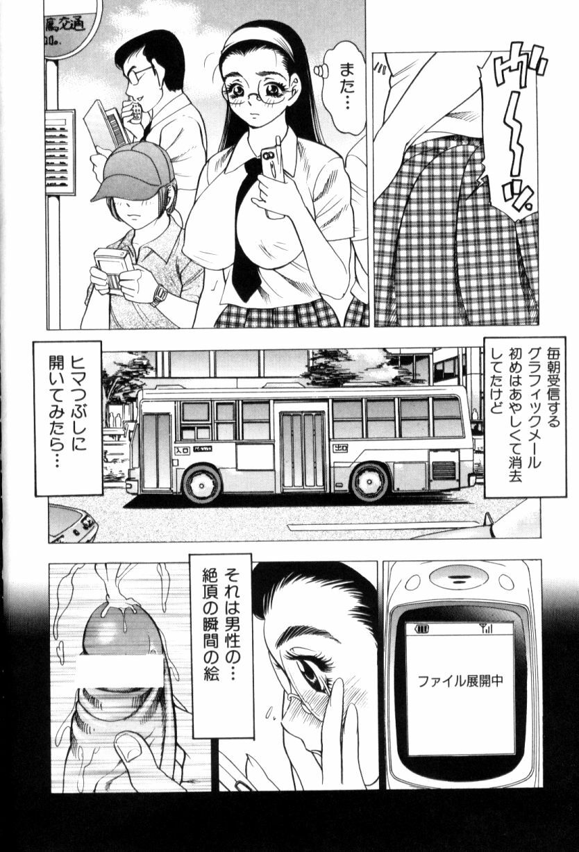 [Bijogi Junction] Motion Musume. page 56 full