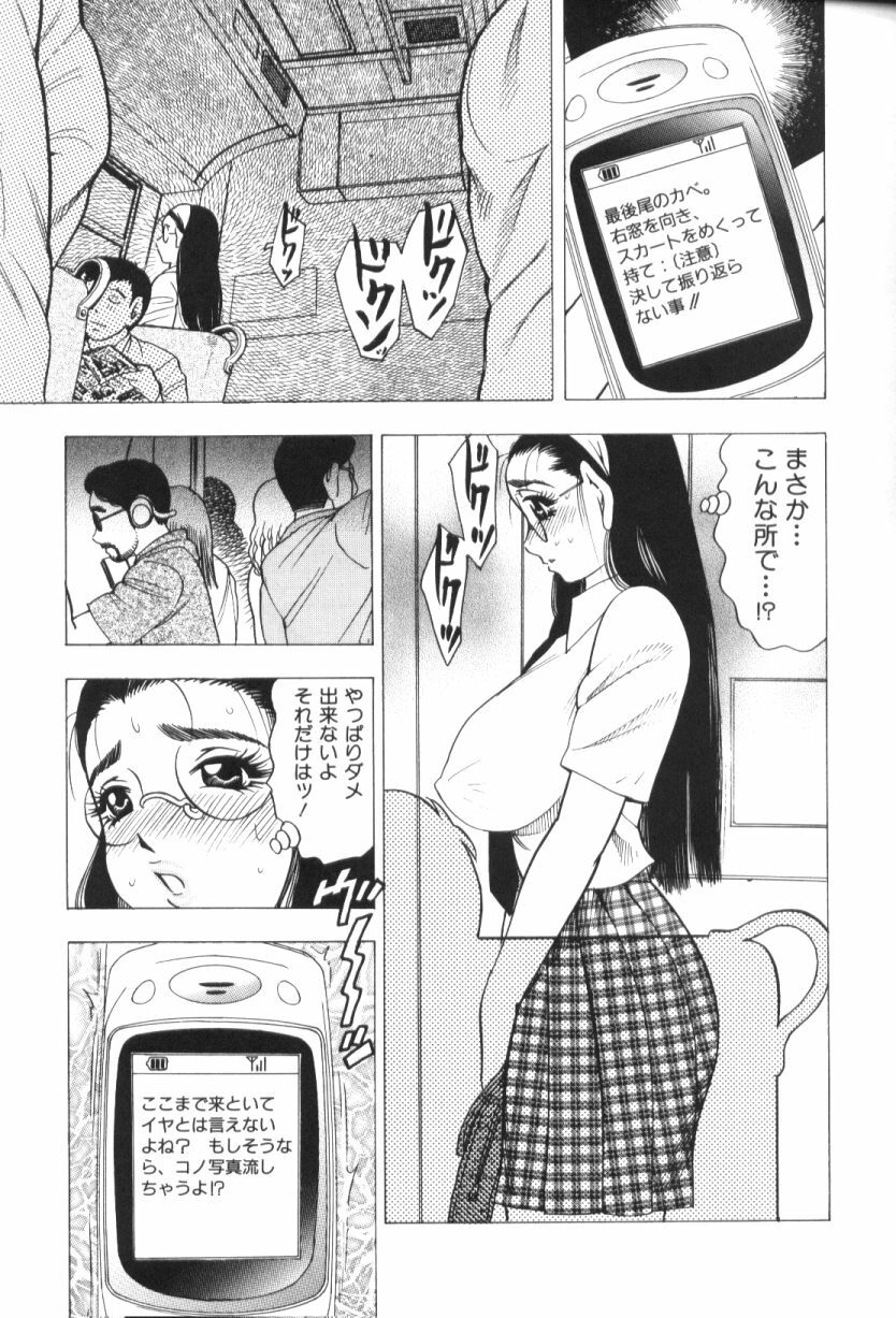 [Bijogi Junction] Motion Musume. page 59 full