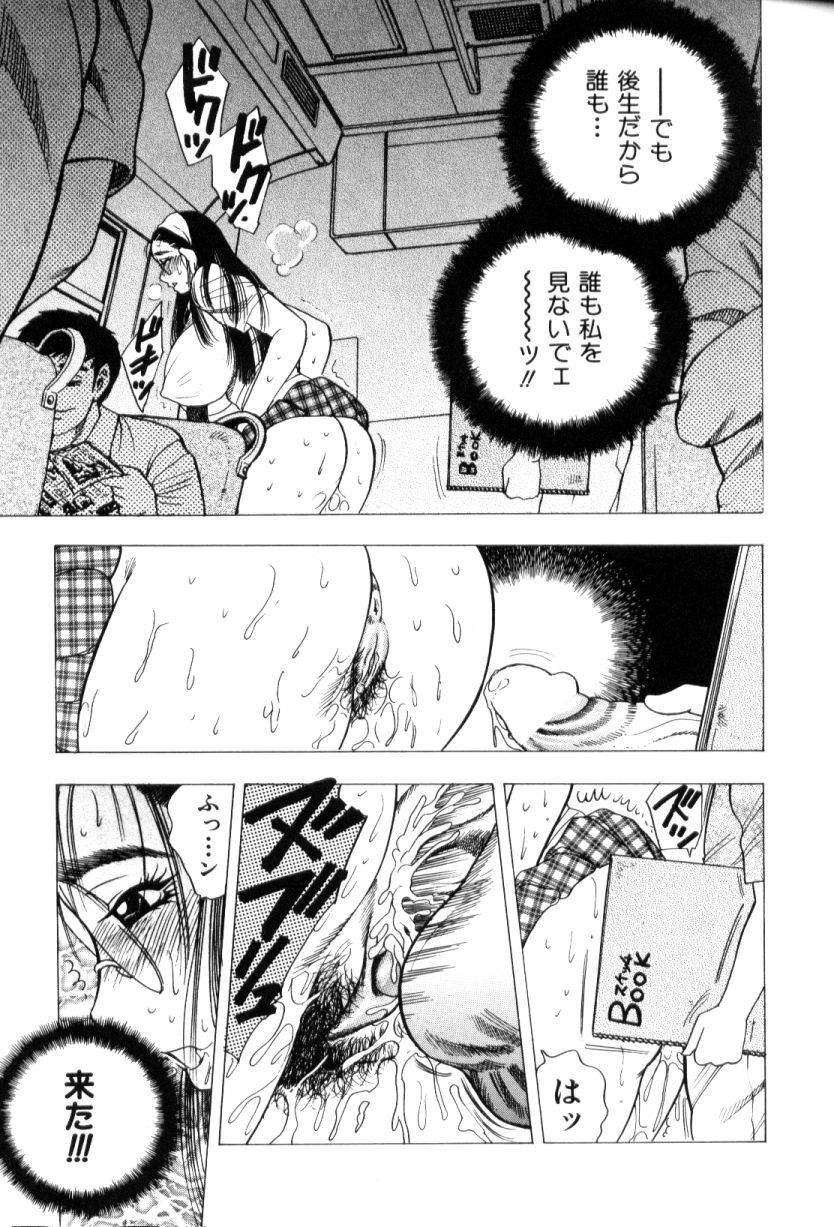 [Bijogi Junction] Motion Musume. page 61 full