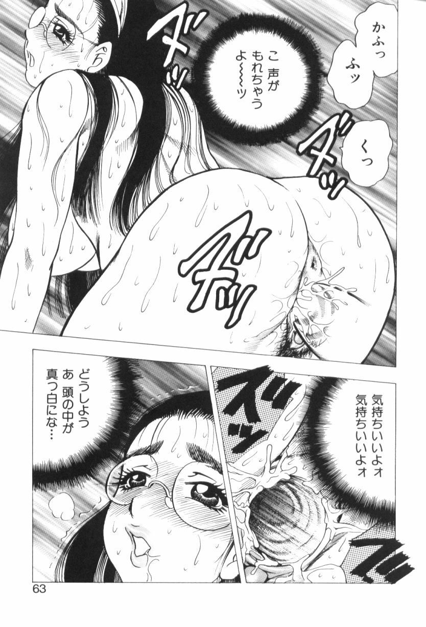 [Bijogi Junction] Motion Musume. page 63 full