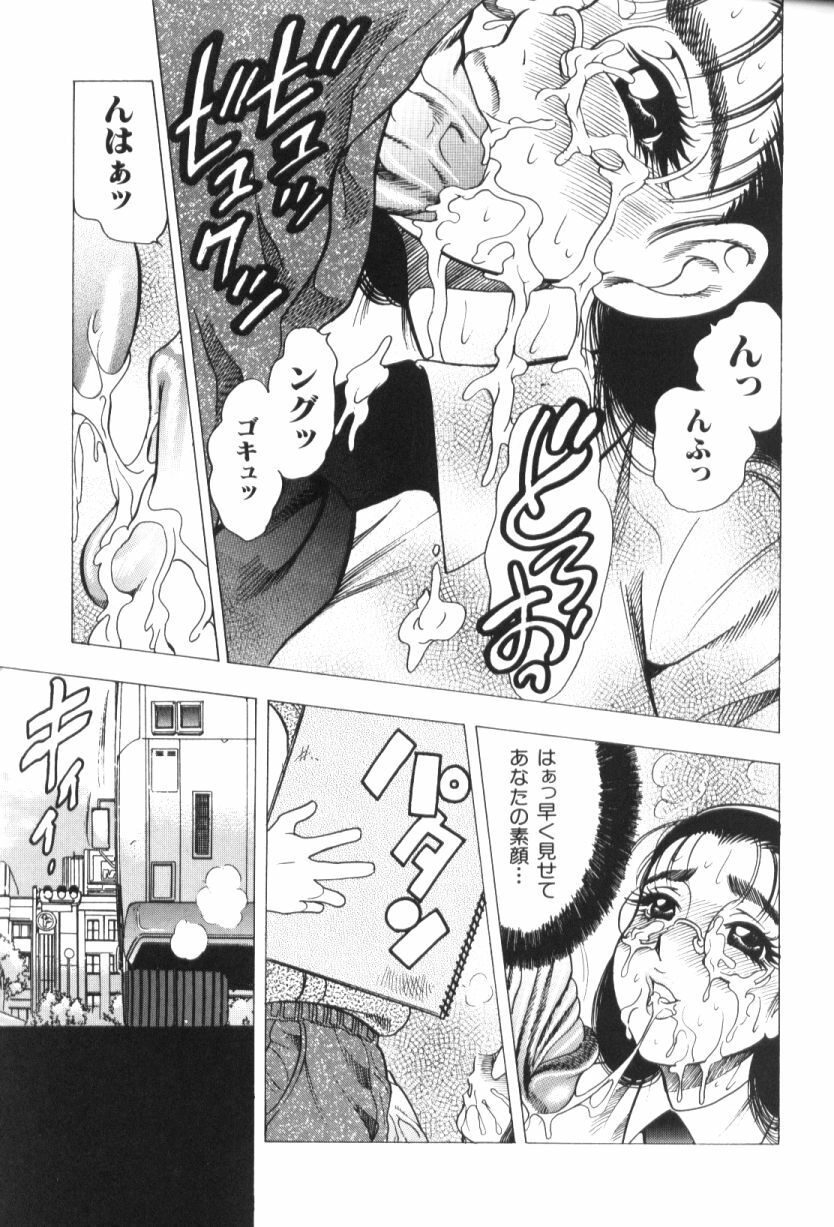 [Bijogi Junction] Motion Musume. page 69 full