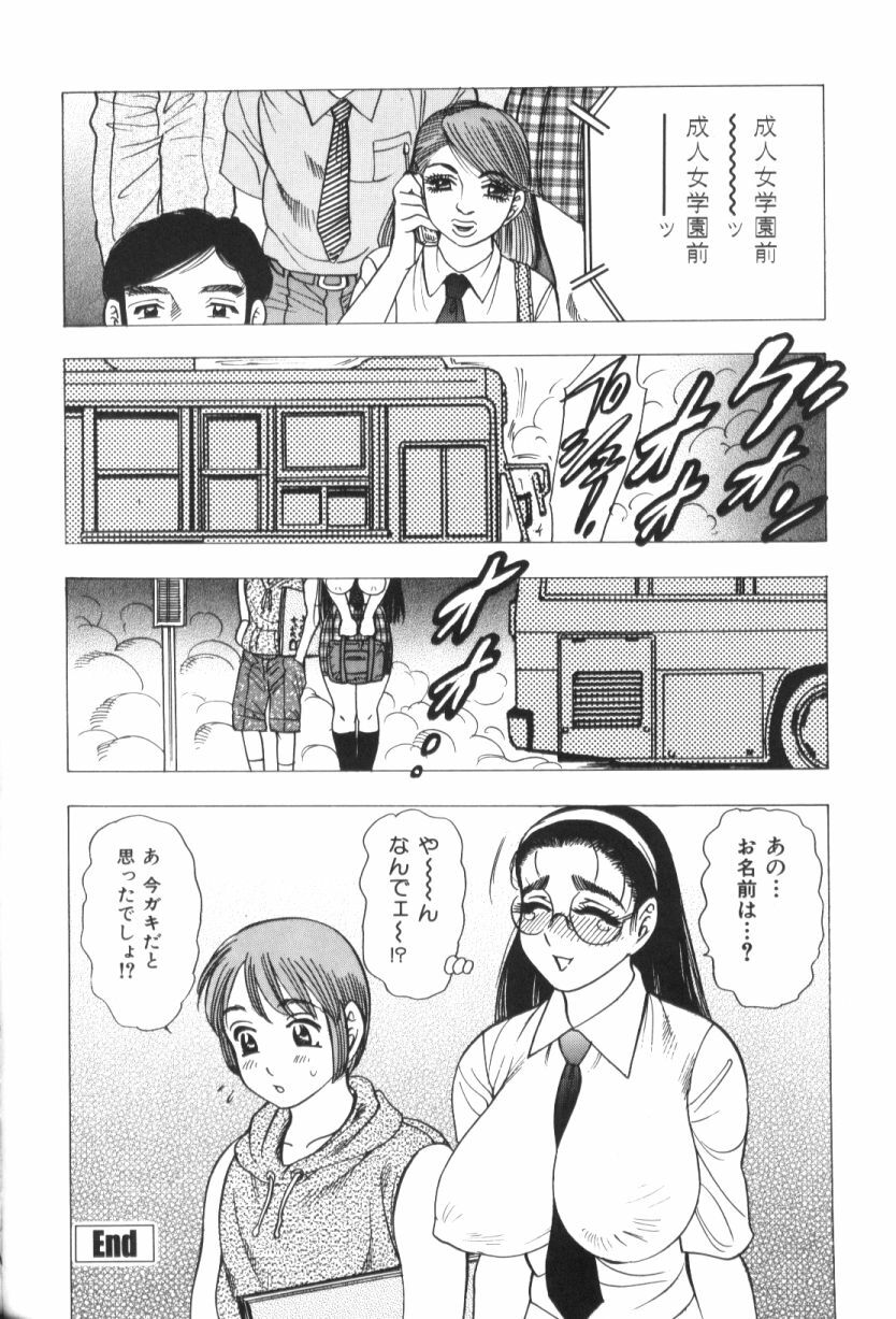 [Bijogi Junction] Motion Musume. page 70 full