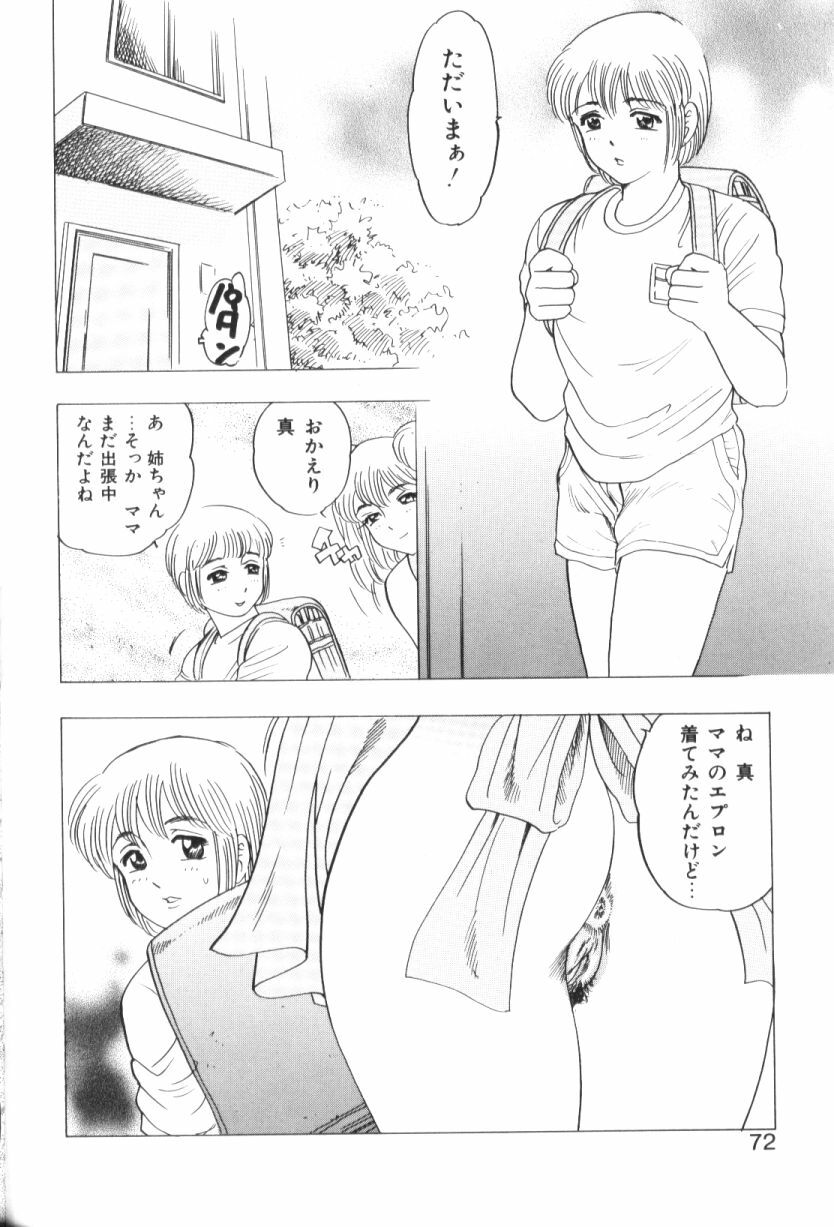 [Bijogi Junction] Motion Musume. page 72 full