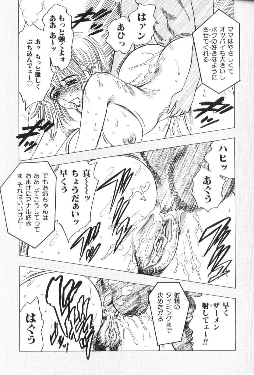 [Bijogi Junction] Motion Musume. page 77 full