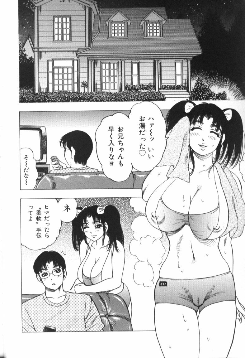 [Bijogi Junction] Motion Musume. page 8 full