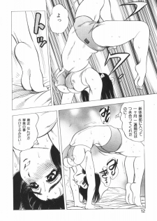 [Bijogi Junction] Motion Musume. - page 12