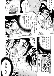 [Bijogi Junction] Motion Musume. - page 18