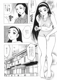 [Bijogi Junction] Motion Musume. - page 40