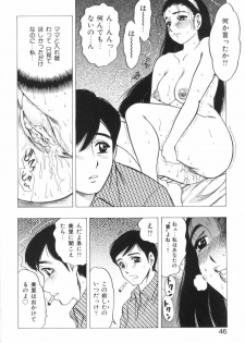 [Bijogi Junction] Motion Musume. - page 46