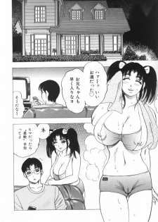 [Bijogi Junction] Motion Musume. - page 8