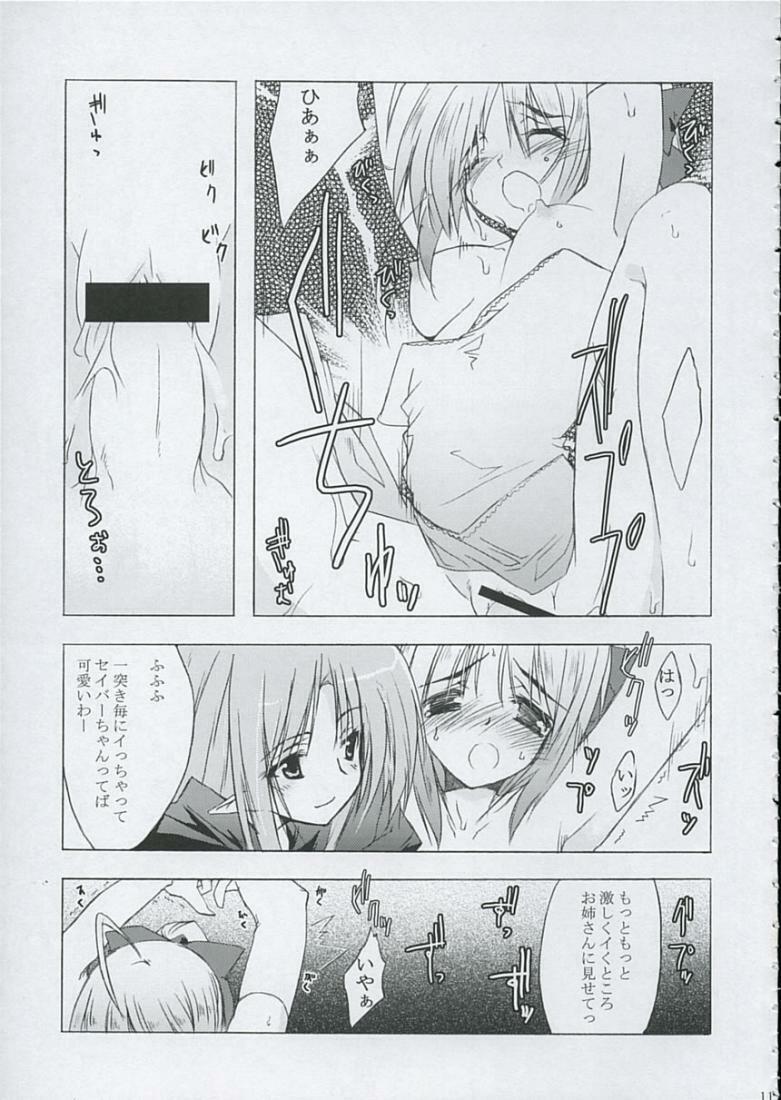 (C68) [Various] Love is Fate (Fate/stay night) page 10 full