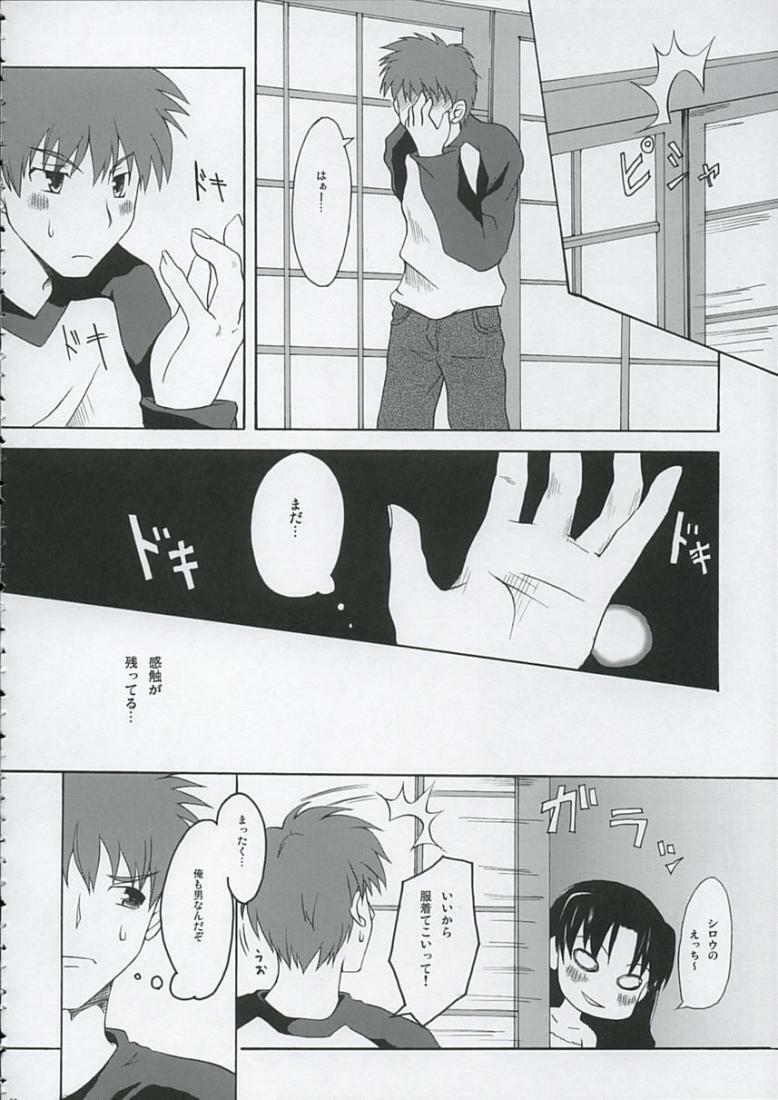 (C68) [Various] Love is Fate (Fate/stay night) page 27 full