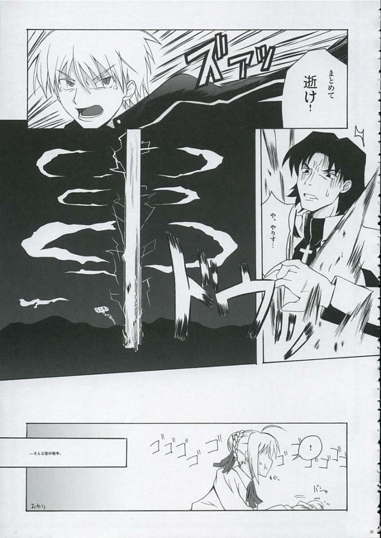 (C68) [Various] Love is Fate (Fate/stay night) page 34 full