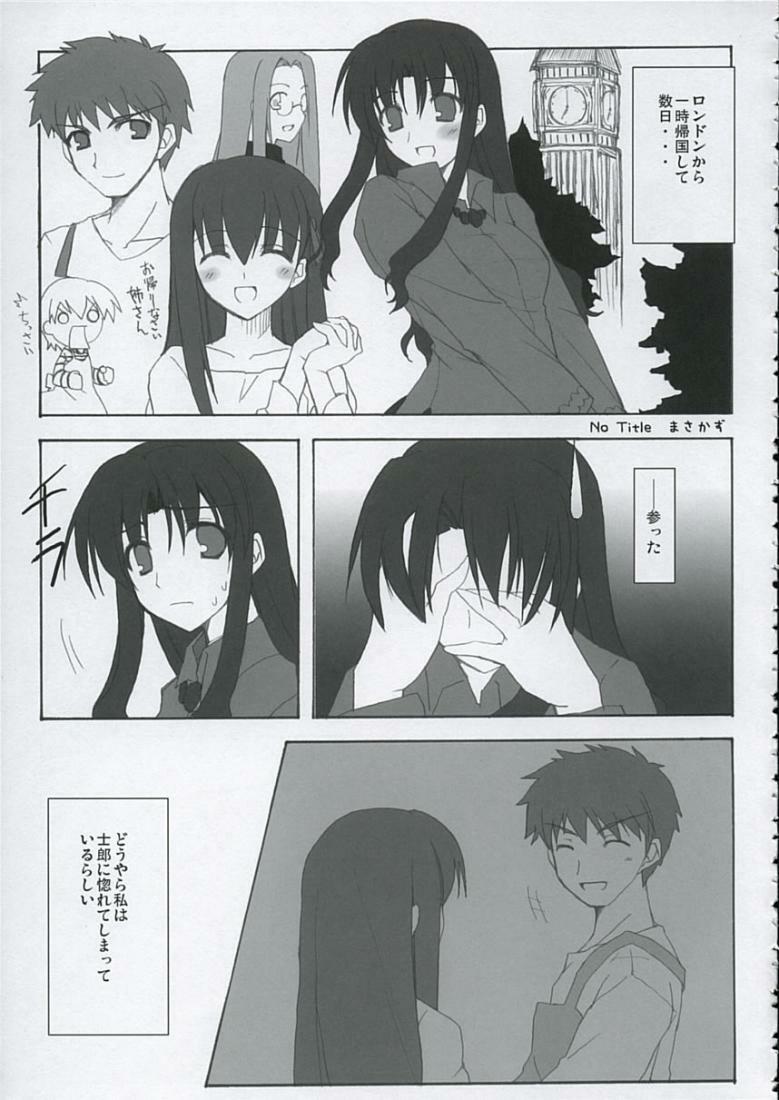 (C68) [Various] Love is Fate (Fate/stay night) page 36 full