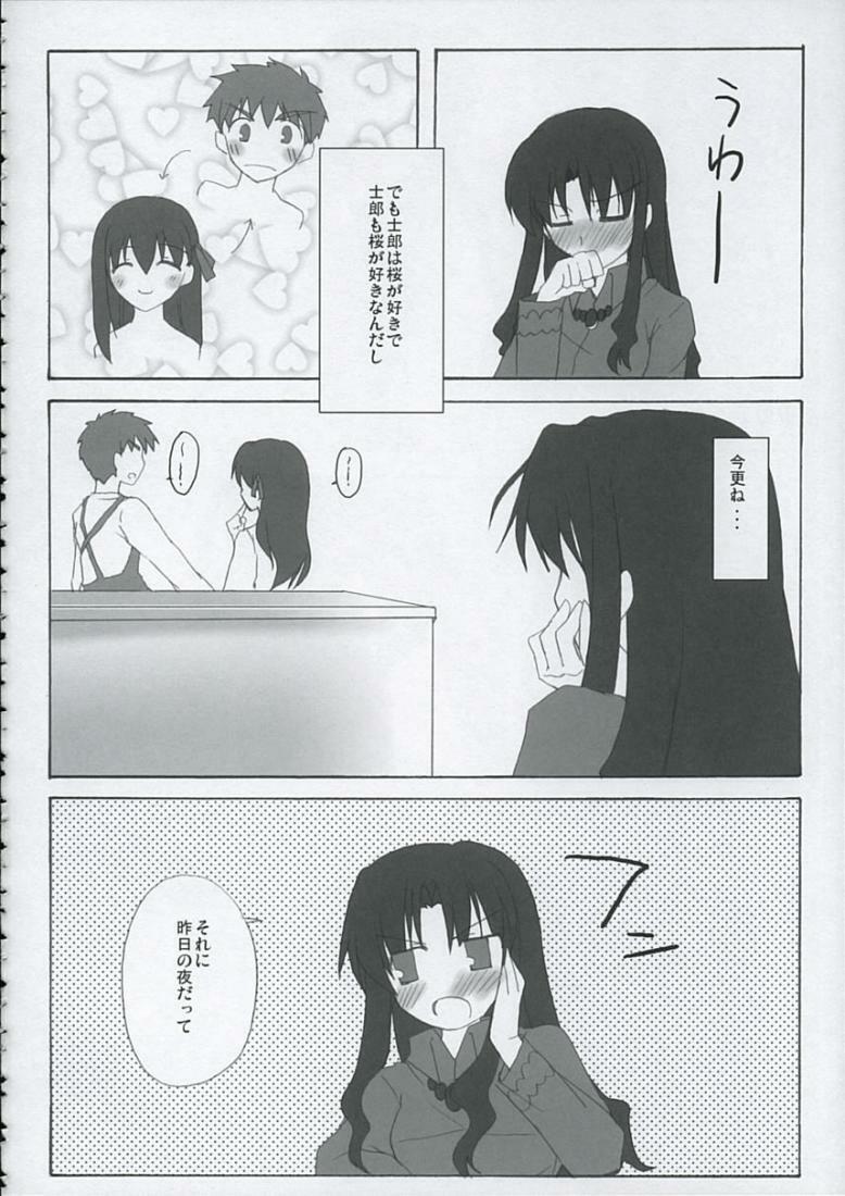 (C68) [Various] Love is Fate (Fate/stay night) page 37 full