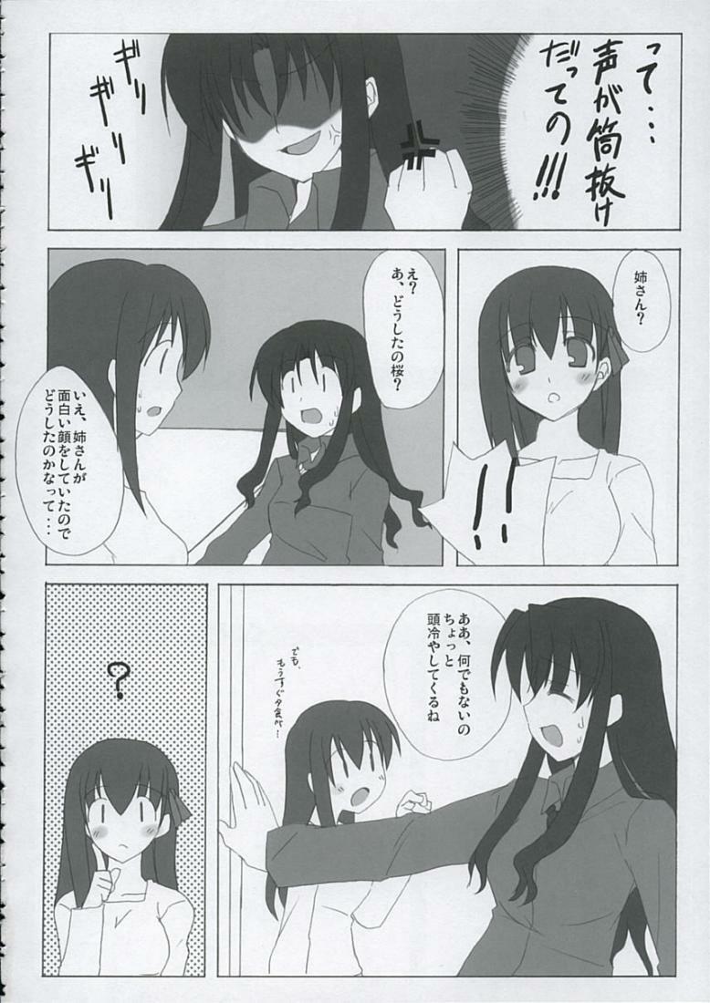 (C68) [Various] Love is Fate (Fate/stay night) page 39 full