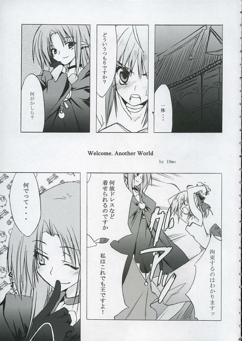 (C68) [Various] Love is Fate (Fate/stay night) page 4 full