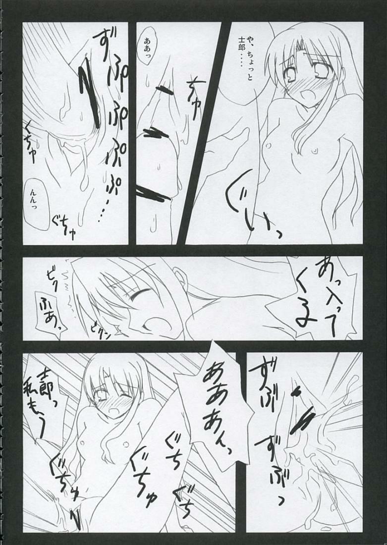 (C68) [Various] Love is Fate (Fate/stay night) page 41 full