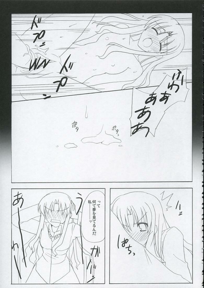 (C68) [Various] Love is Fate (Fate/stay night) page 42 full