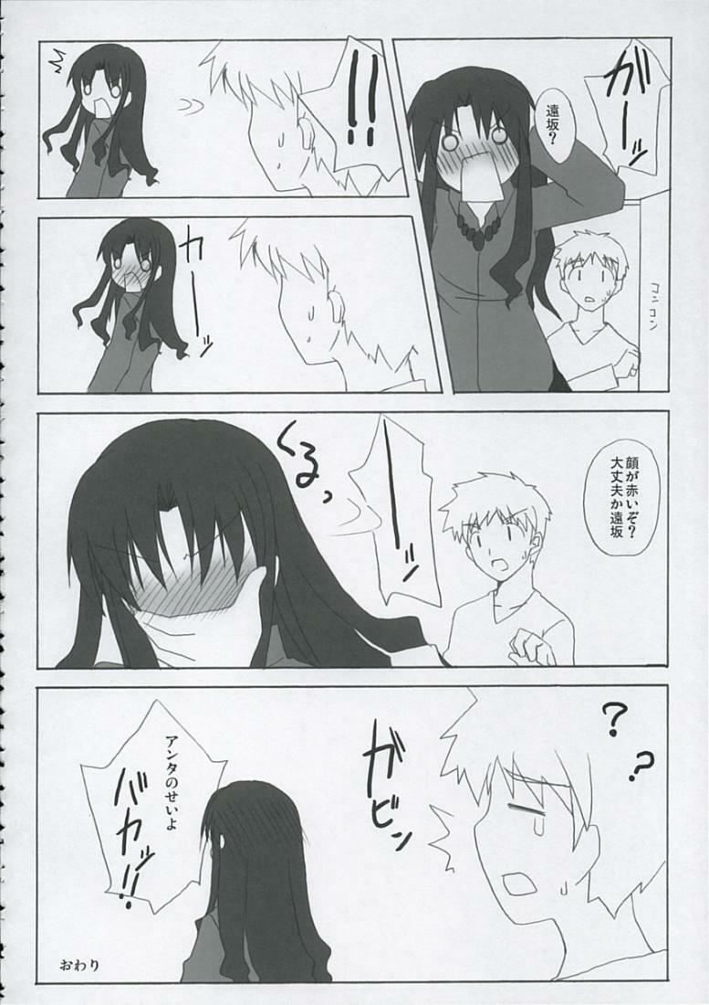 (C68) [Various] Love is Fate (Fate/stay night) page 43 full