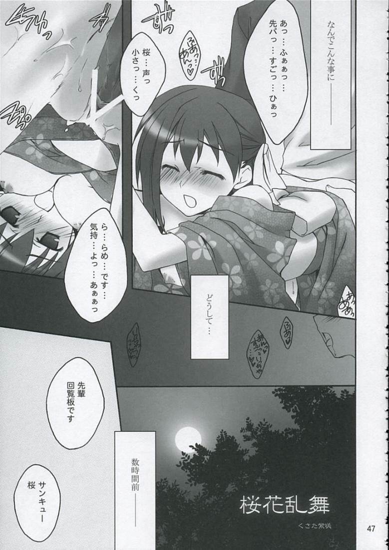 (C68) [Various] Love is Fate (Fate/stay night) page 46 full