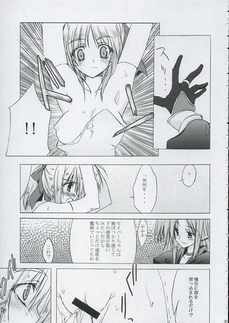 (C68) [Various] Love is Fate (Fate/stay night) page 8 full