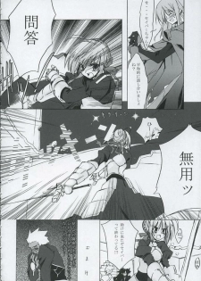 (C68) [Various] Love is Fate (Fate/stay night) - page 13